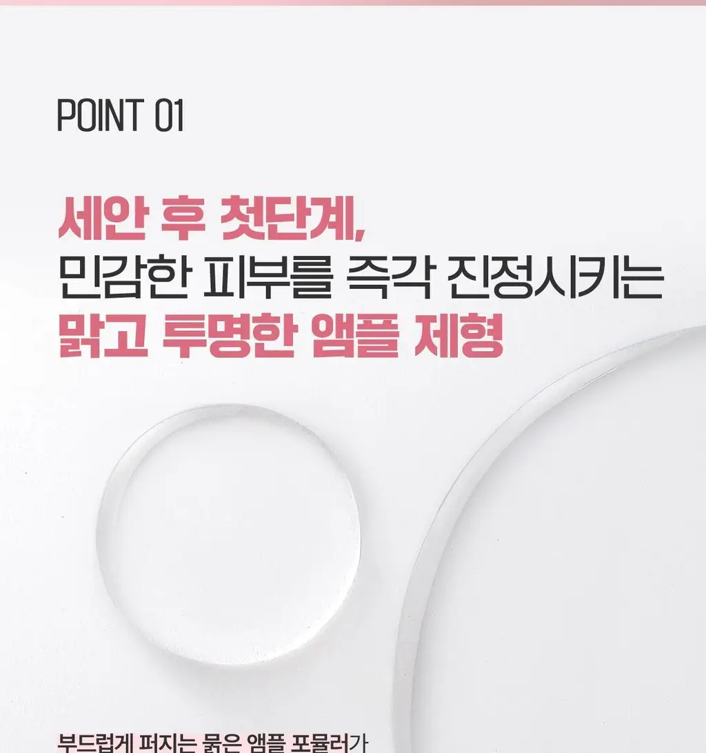 [진정/속보습] 센텔리안24 마데카 데일리 리페어 앰플 50ml (첫단계진정앰플) 상세페이지 8